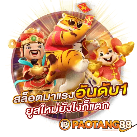 paotang88