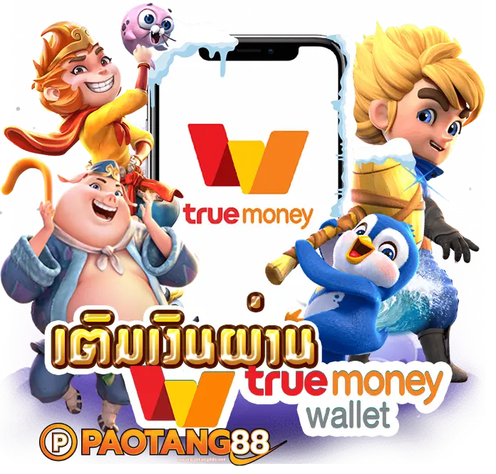 paotang88 วอลเลท