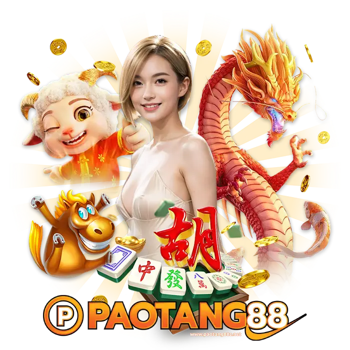 สมัคร paotang88